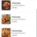 황비홍마라탕 - 광주시 곤지암로 88-4 | 황비홍마라탕