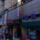 개금2동-18 네이버블로그