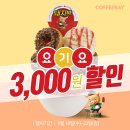 커피베이 앞 이미지