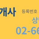 2차동광공인중개사사무소 이미지