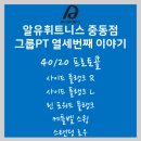 (주)알유스포츠 이미지