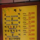 오장동숯불갈비 이미지