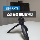 알파믹 이미지