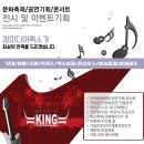 킹엔터프라이즈 이미지
