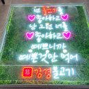 [융건릉맛집] 강경불고기 화성융건릉점 숯불향 가득 담은 강경돼지불고기 맛집