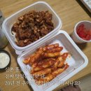 홍초불닭