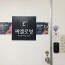 부산왁싱추천 서면 씨엘로영에서 눈썹정리하고 왔어요 :)