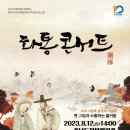 화통콘서트 이미지