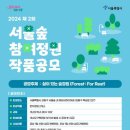 쉼에숲 이미지