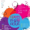 디자인컨설팅