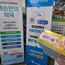 조달청사약국 이미지