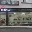 여명공인중개사사무소 이미지