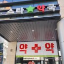 남문석내과의원 이미지