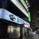 진국옹기설렁탕 | 인천 세종병원 근처 몸보신 하기 좋은 맛집 감미옥 계양점 방문 후기