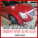 호성정비 이미지