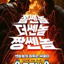 쎈놈 - 북구 경진로1길 13 | 쎈놈