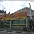오대감 - 안성시 고수2로 18 | 오대감