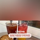 구위커피 이미지