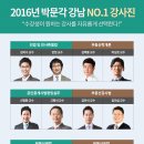 강남부동산공인중개사사무소 이미지