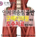 잠실바른정형외과의원 이미지