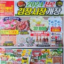 진로식자재마트 이미지