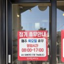 제주 표선 맛집 당케올레국수 내돈내산 후기 || 현주의 또간집 보말칼국수는 역시 필수 보말죽은..