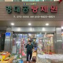 금산인삼총판