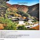 봉화 "북지리마애불좌상(국보201호)"- "축서사(절)" ...~ 이미지