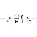 싸움의고수춘천 이미지