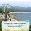 종현어촌체험휴양마을 이미지