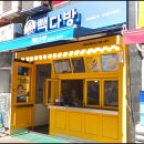 빽당구장 이미지