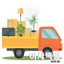 이사하기 좋은 날 : 손 없는 날 · 점신 앱과 도통 사이트에서 이사택일
