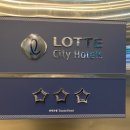 롯데시티호텔 구로 이미지