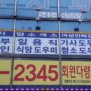 신성인력소개소 이미지