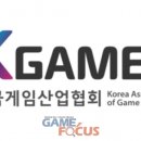 한국게임산업협회 이미지