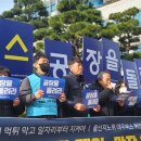 전국금속노동조합울산지부 이미지