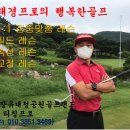 대청공원 골프랜드 이미지