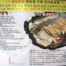 참숯불풍천장어 네이버블로그