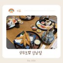 강남 신논현 초밥 스시 신선한 재료 상무초밥 강남점