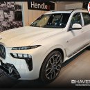 울산 호계 썬팅 하버캠프 세라믹본드 bmw x7 작업후기