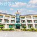 구천동펜션모텔 이미지