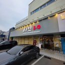 응급실국물떡볶이 구미형곡점 | 구미 형곡동 샤브샤브 맛집 &#39;샤브20&#39; 솔직 후기