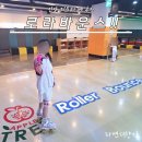로라키즈 | 안양 키즈카페 로라바운스 대형 키즈카페 후기