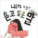그림책 속으로 풍덩 이미지