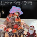 봉순이네 이미지