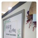 곽유정에스테틱 이미지