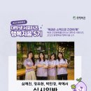 행복복권 | [행복지음 5기] 동행복권 대학생 서포터즈 발대식 후기!
