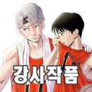 애니빌런만화학원