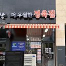 영통로60번길 | 반월동 정육점 더우월한정육점 신영통점 고기 포장 후기