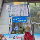원조24시굴뚝배기전문